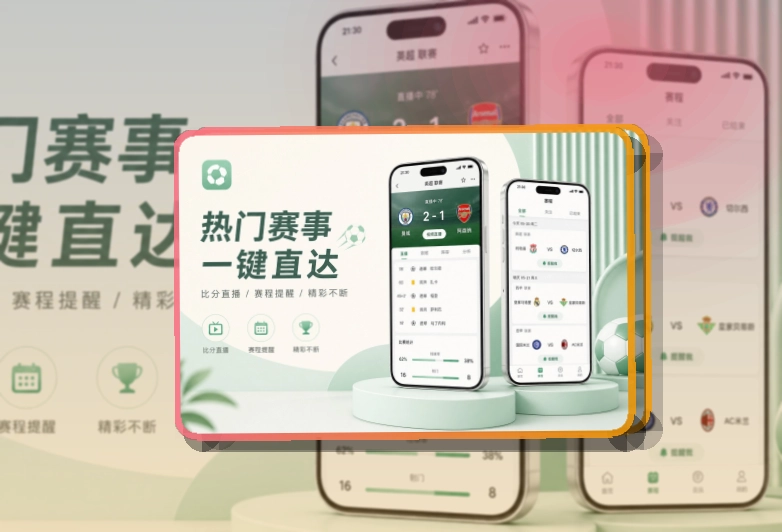 500彩票网官方手机应用入口，赛程安排便于查看，移动端使用更自然